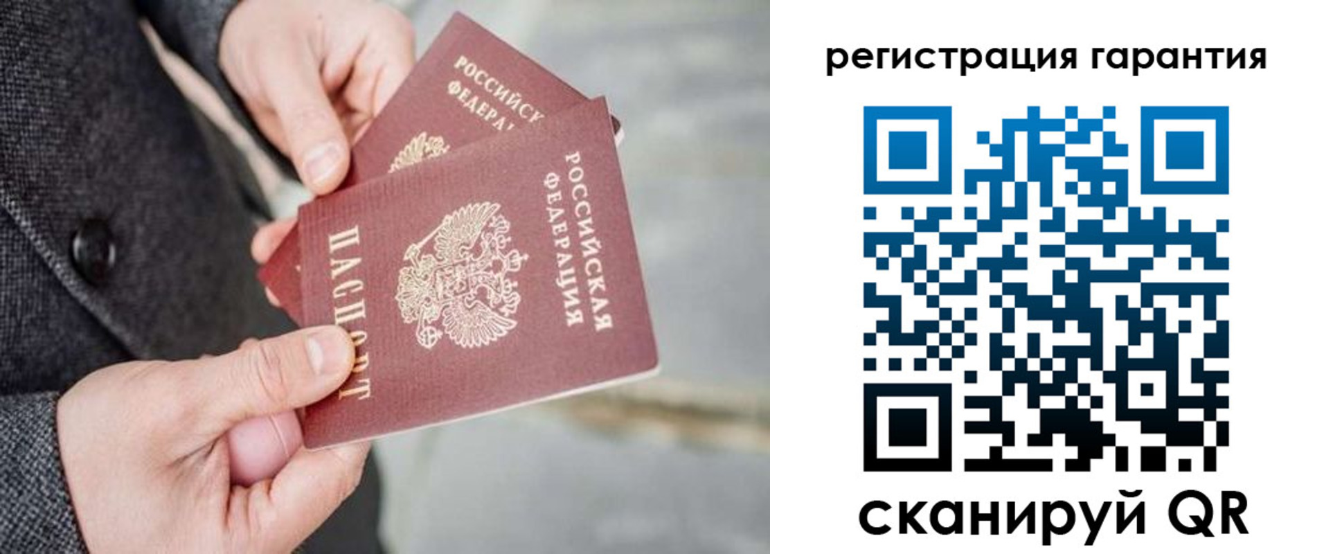 временная регистрация для школы в Тобольске
